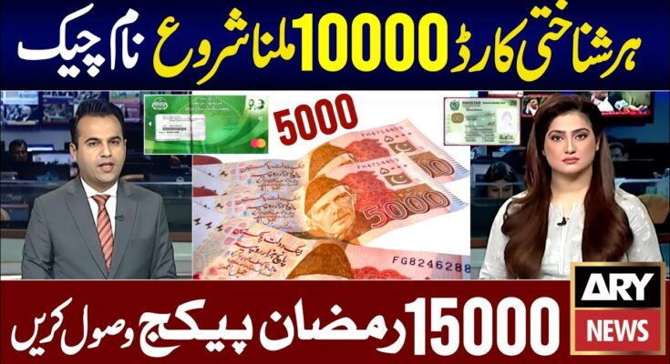 Ramzan Package 2025